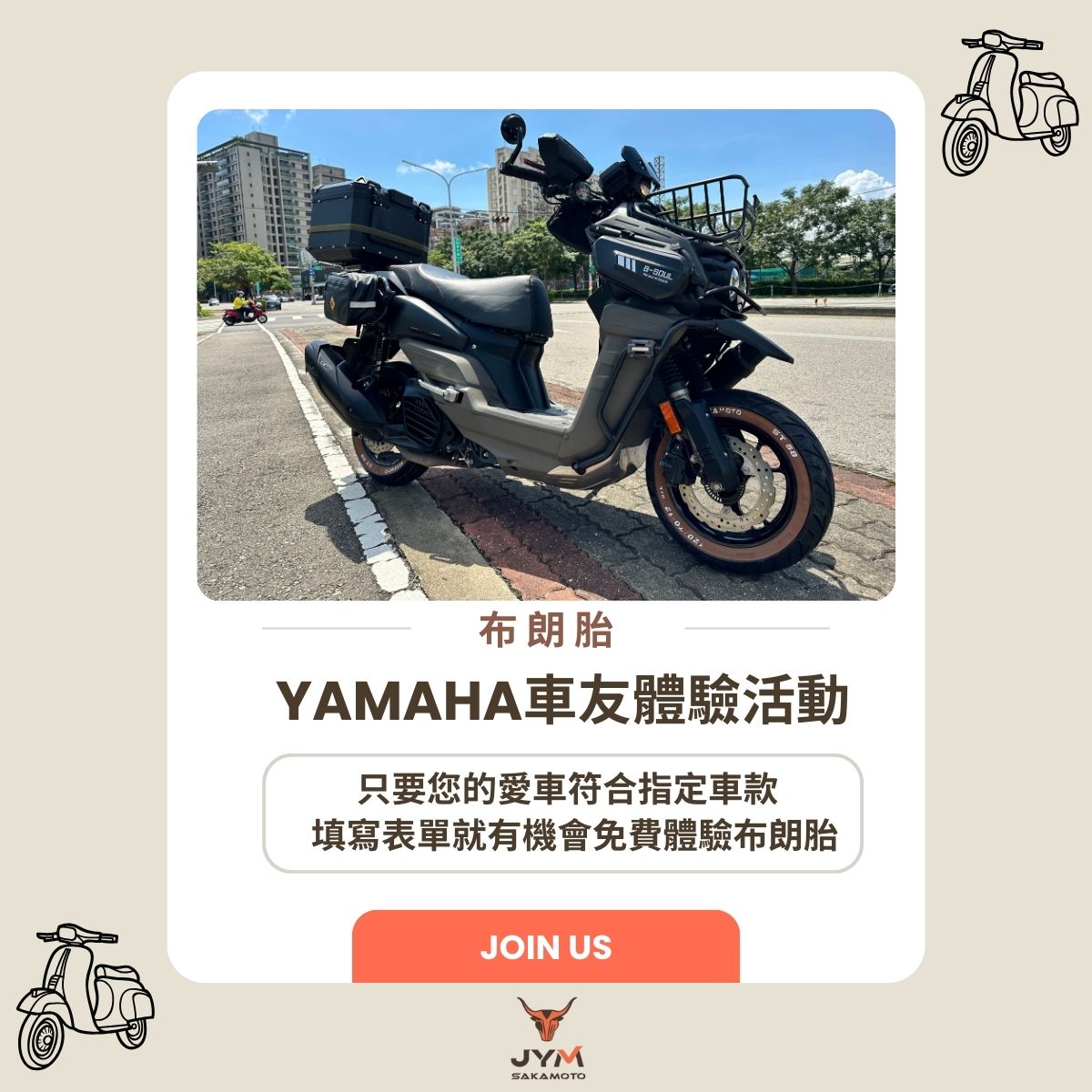 2024車友體驗活動開跑-YAMAHA