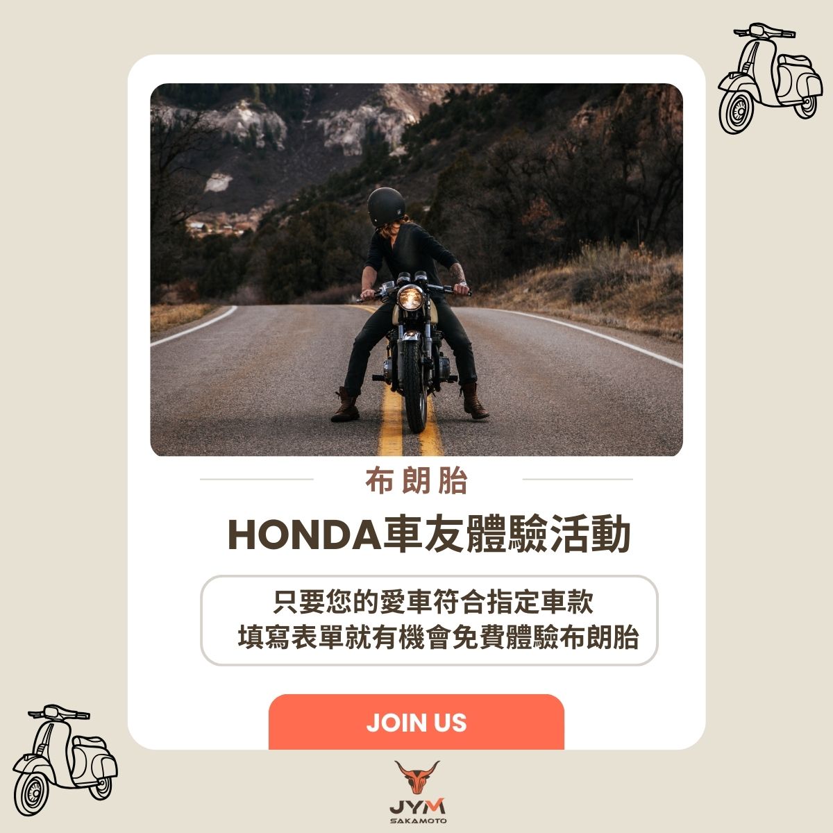 2024車友體驗活動開跑-HONDA