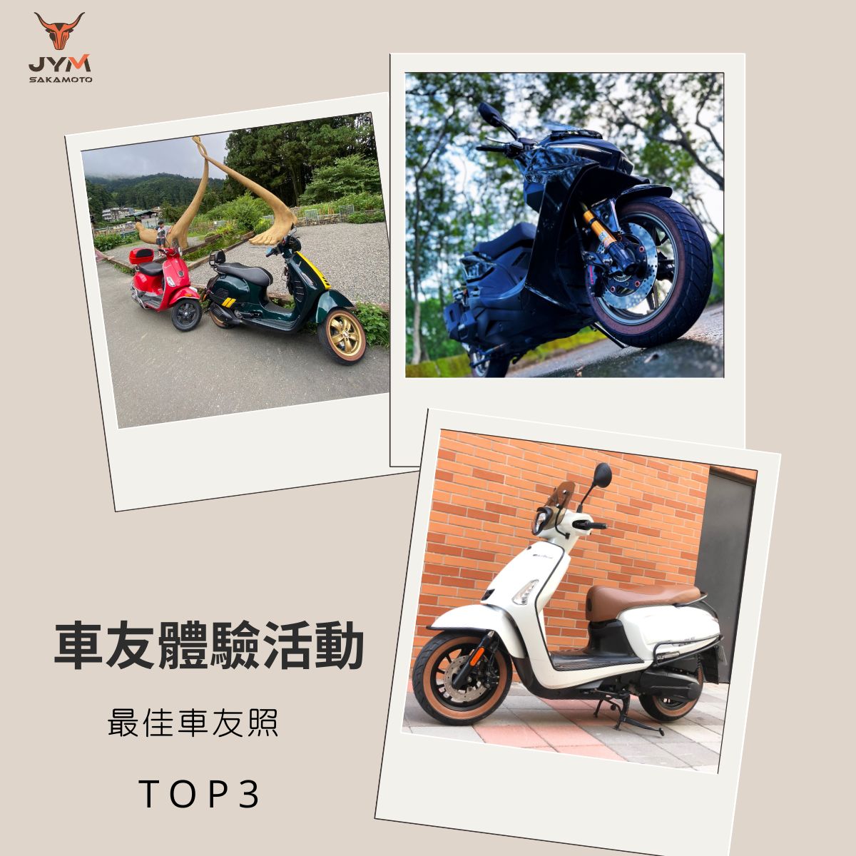2023車友體驗活動  最佳照片TOP 3